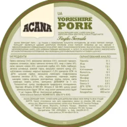 Acana Yorkshire Pork 11.4 кг