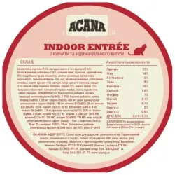 Acana Indoor Entree Cat 4.5 кг