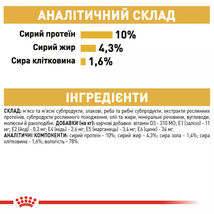Royal Canin 3+1 Maine Coon Adult 0.085 кг - Консервований Корм Для Котів Мейнкун Паучі