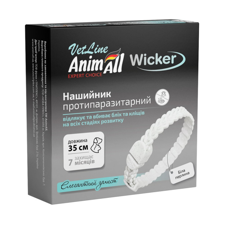 Нашийник AnimAll Wicker від бліх/кліщів 35 см (Біла перлина)