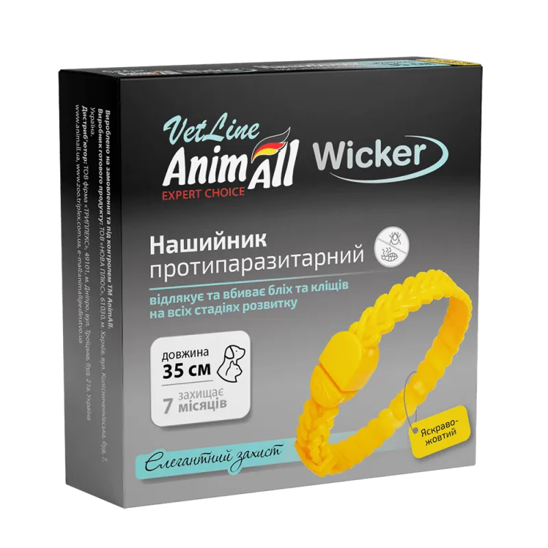 Нашийник AnimAll VetLine Wicker для котів та собак, протипаразитарний, жовтий, 35 см