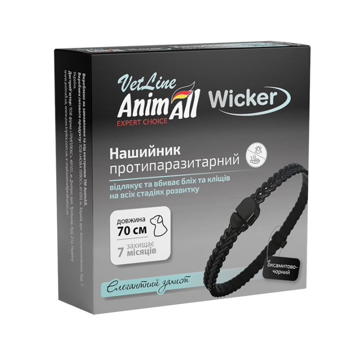 Протипаразитарний нашийник AnimAll VetLine 70см | Купити, ціна