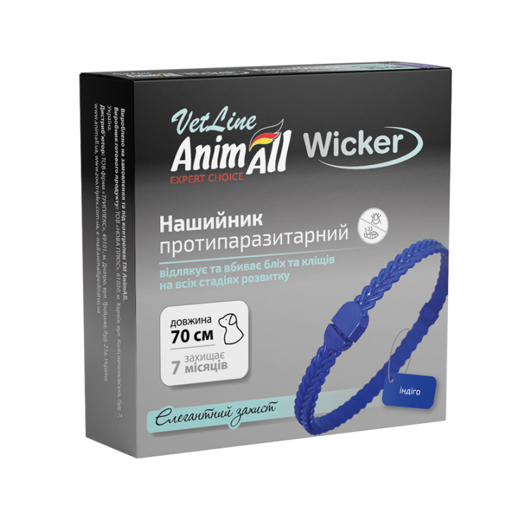Нашийник AnimAll Viker від бліх та кліщів для собак 70 см купити