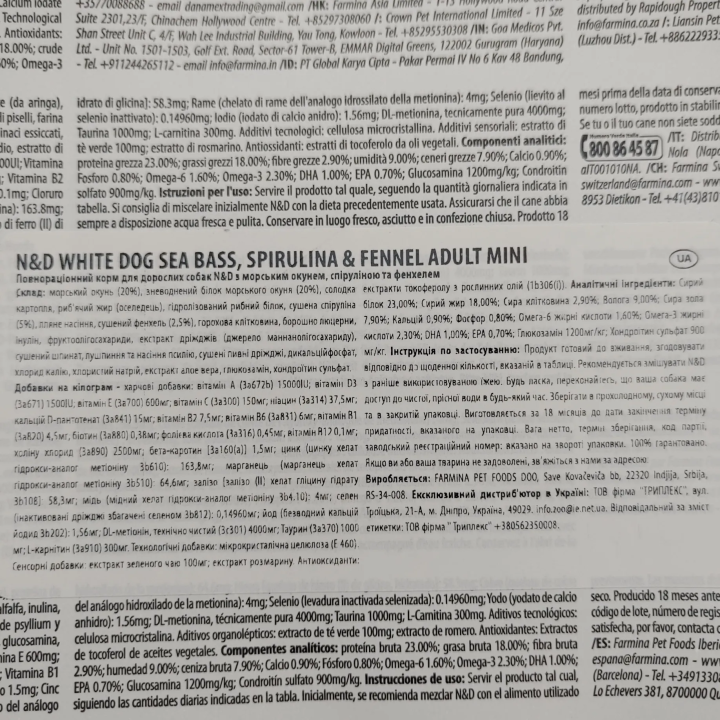 Farmina N&D WHITE корм для білої шерсті собак з сібасом 2 кг