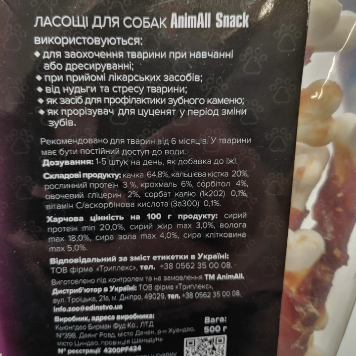 Ласощі AnimAll Snack качка на кістці 500г | Купити для собак