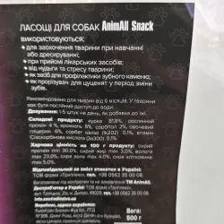 AnimAll Snack курячі сосиски для собак  500 г