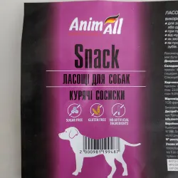 AnimAll Snack курячі сосиски для собак  500 г