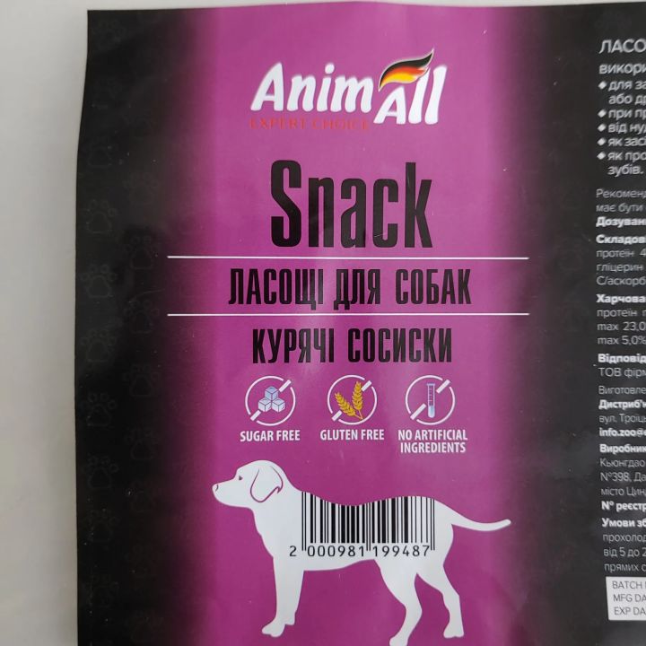 Купити AnimAll Snack курячі сосиски для собак 500 г | ZooOpt