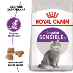 Замовити Sensible 33 (4 кг) Royal Canin | Знижка до 23% | Відправка з Києва по Україні