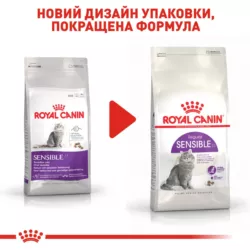 Замовити Sensible 33 (4 кг) Royal Canin | Знижка до 23% | Відправка з Києва по Україні