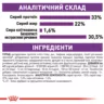 Замовити Sensible 33 (4 кг) Royal Canin | Знижка до 23% | Відправка з Києва по Україні