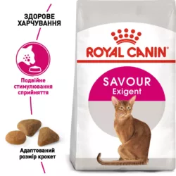 Замовити Exigent Savour 4 кг Royal Canin | Знижка до 23% | Відправка з Києва по Україні