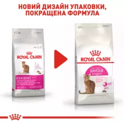 Замовити Exigent Savour 4 кг Royal Canin | Знижка до 23% | Відправка з Києва по Україні