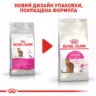 Замовити Exigent Savour 4 кг Royal Canin | Знижка до 23% | Відправка з Києва по Україні