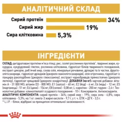 Замовити British Shorthair Adult 4 кг Royal Canin | Знижка до 23% | Відправка з Києва по Україні