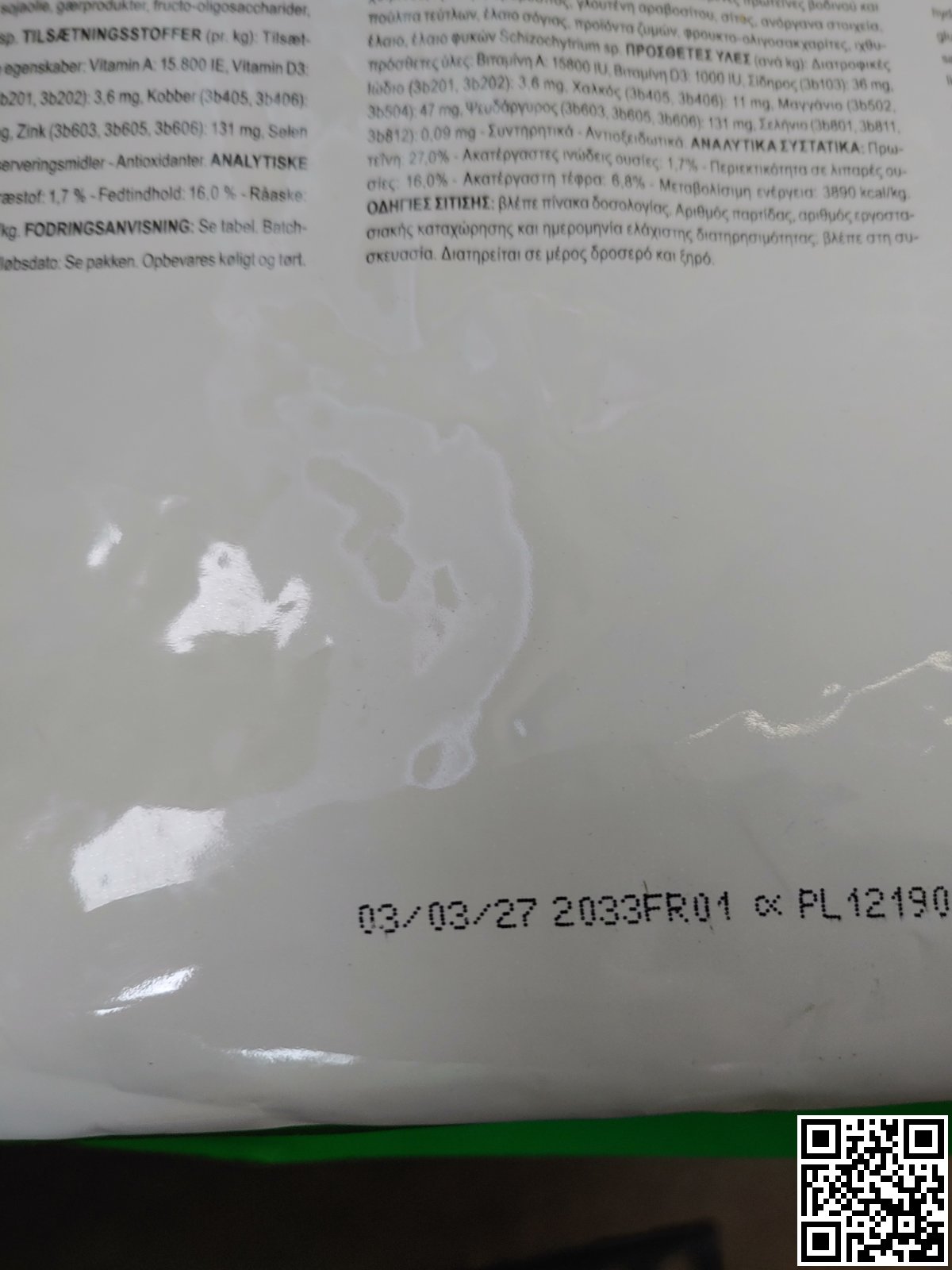 Фото строків придатності Royal Canin Mini Adult 8 кг | Сухий корм для собак малих порід, зроблене 2025-11-27