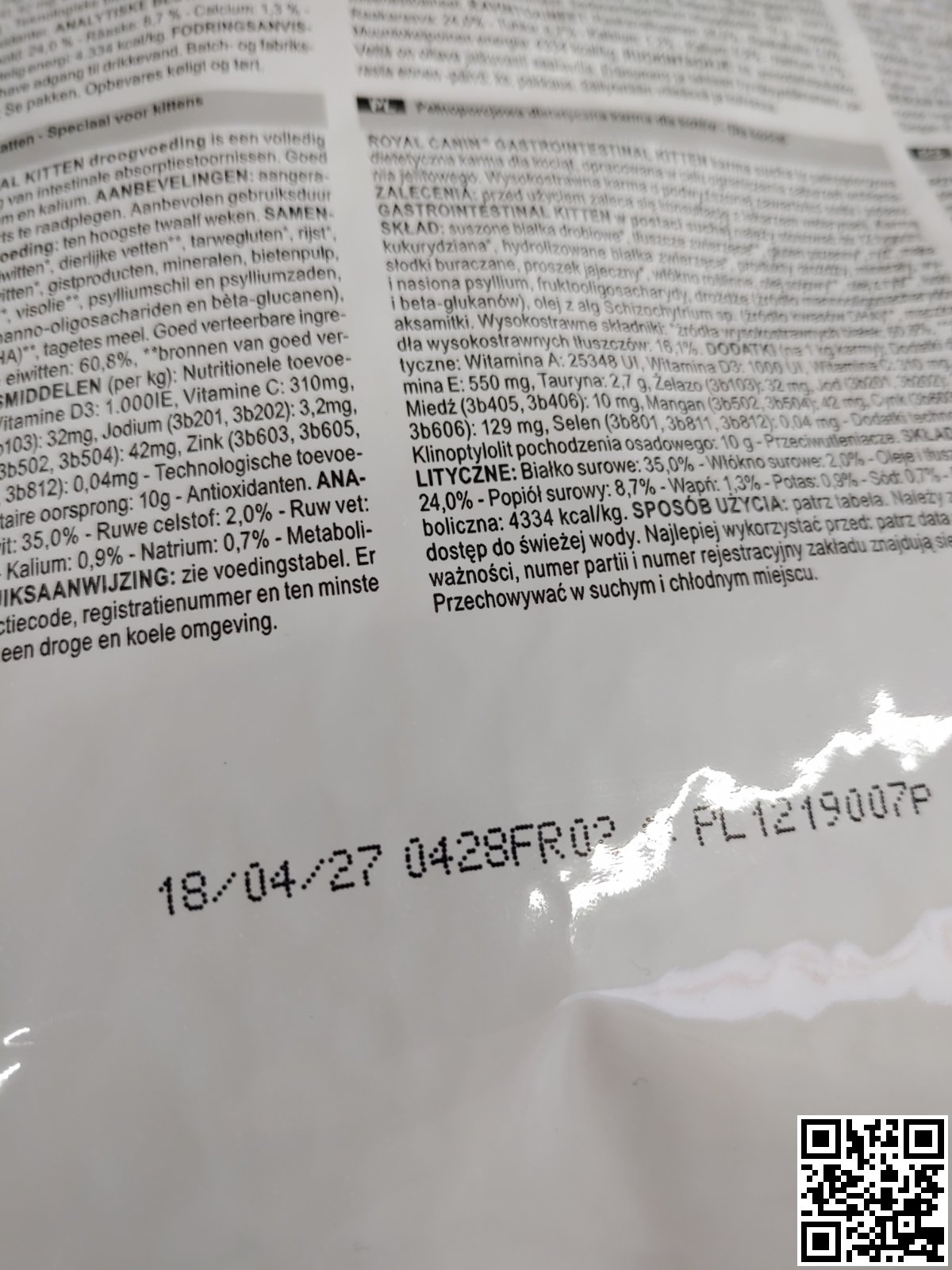 Фото строків придатності Gastro Intestinal Kitten 2 кг | Royal Canin | Ветеринарний корм для Кошенят з розладами травлення, зроблене 2025-11-25